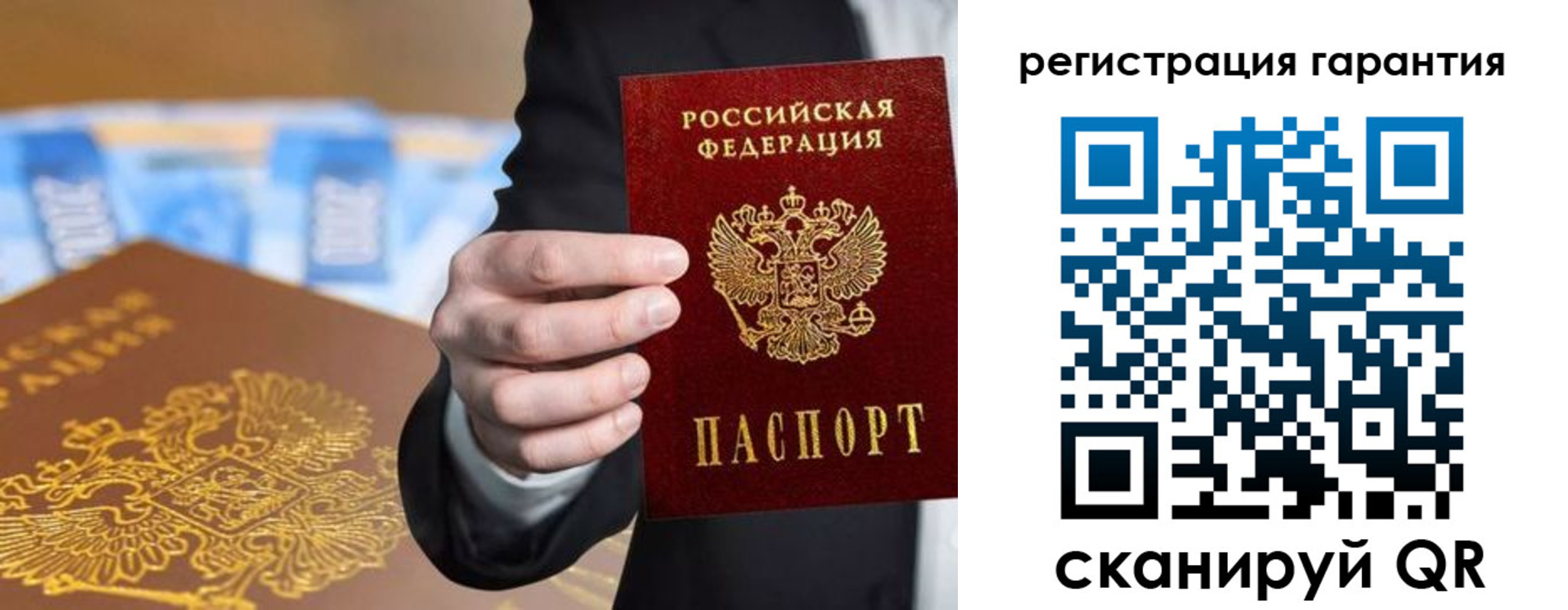 купить прописку в Железногорске