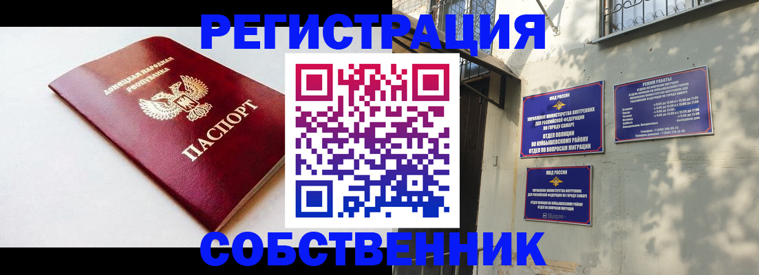 временная регистрация купить в Железногорске